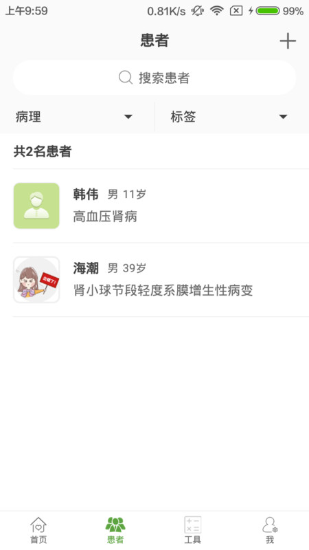 
凯德尼医生端