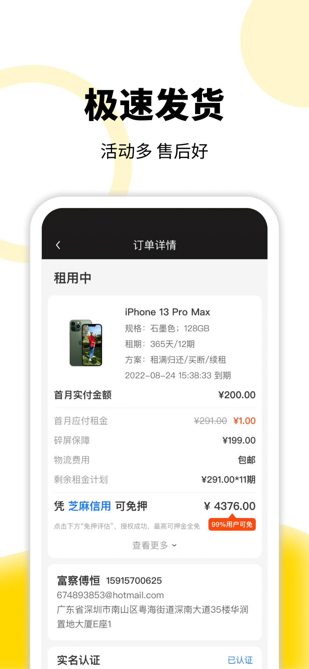 
租机宝app
