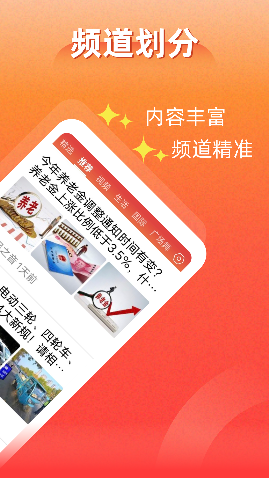 
每日快闻app