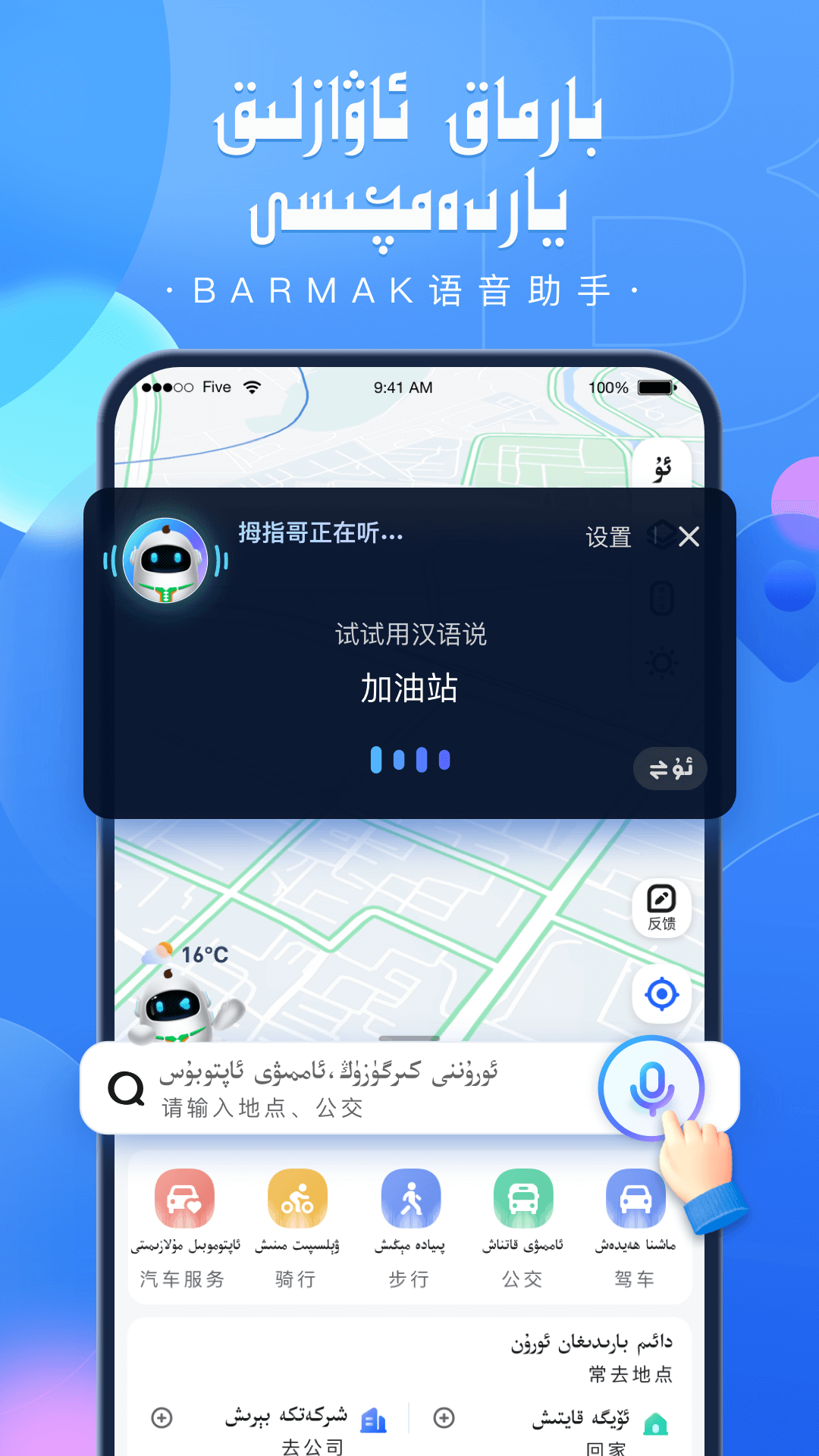 
BARMAK导航