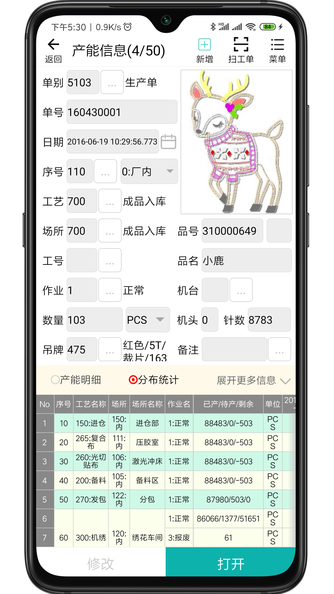 
绣花ERP