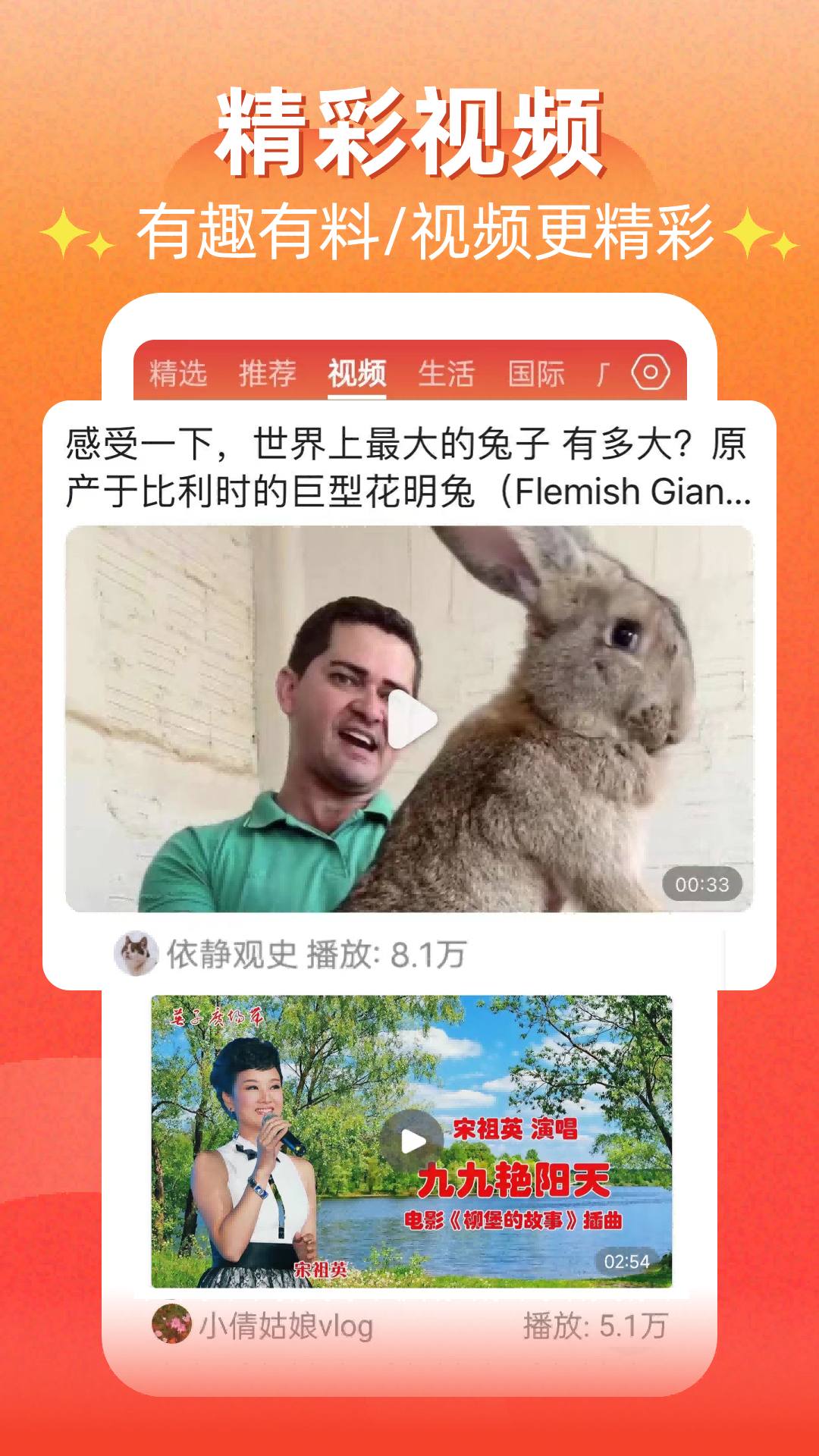
每日快闻app