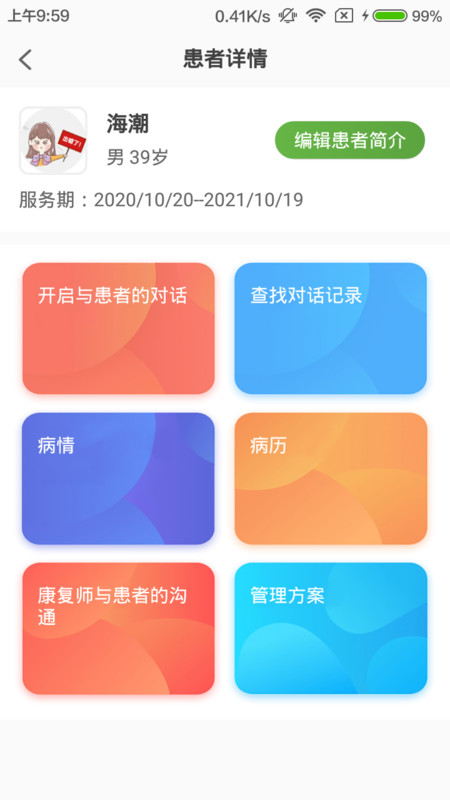 
凯德尼医生端