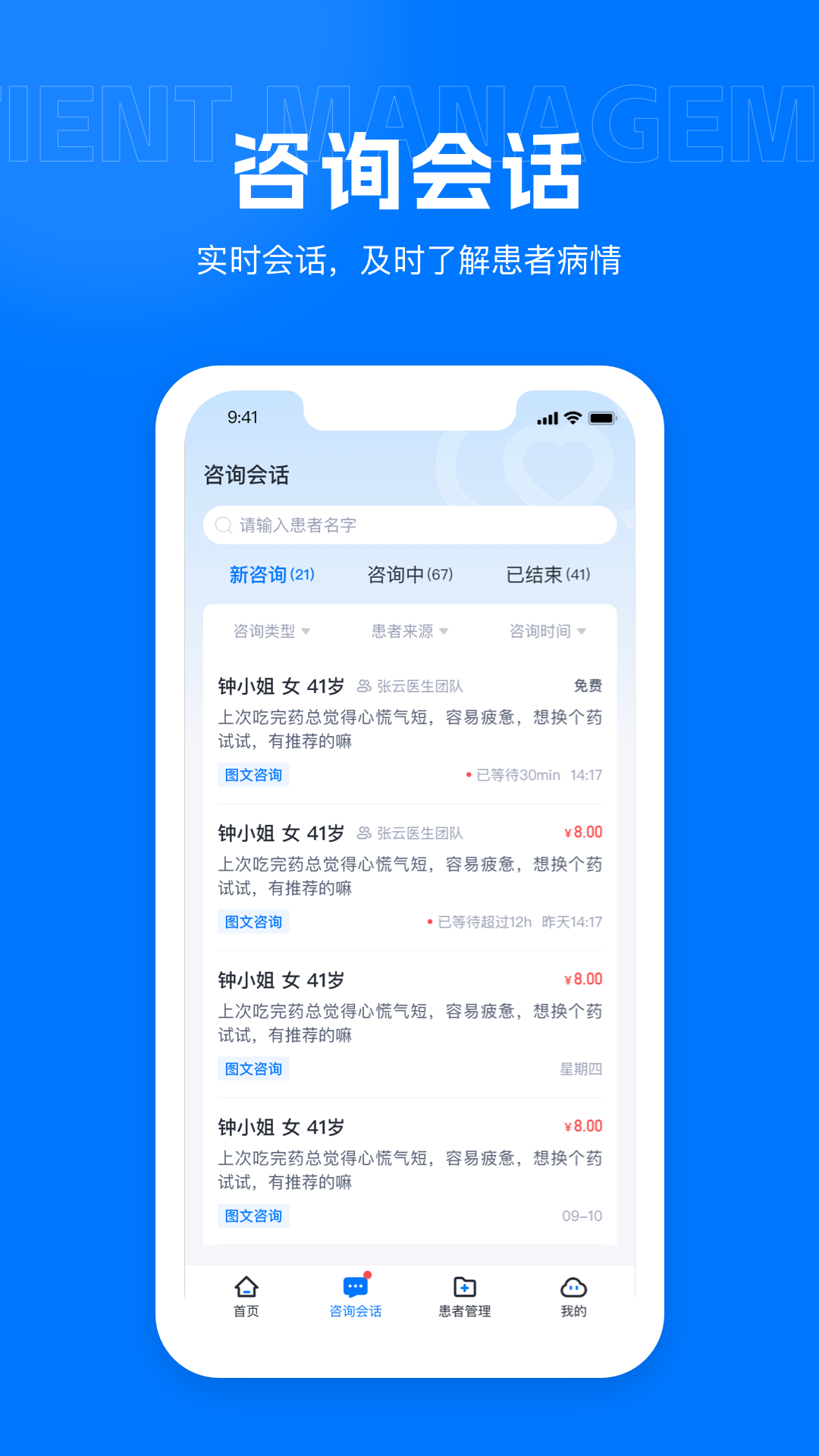 
吉士医医生端