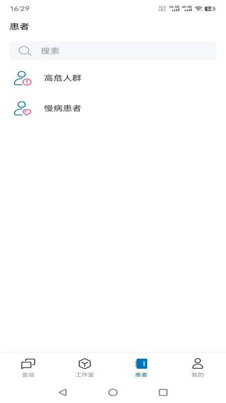 
河北医大二院app