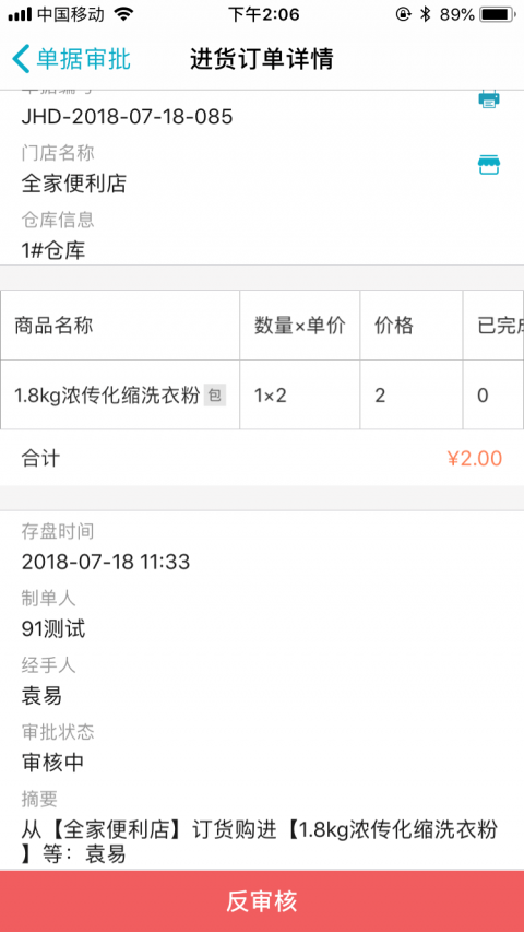 
管家婆掌上通