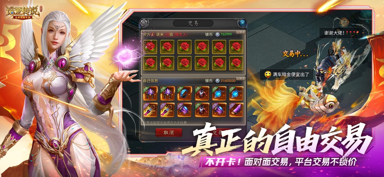 
诺亚传说口袋版