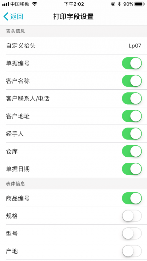 
管家婆掌上通