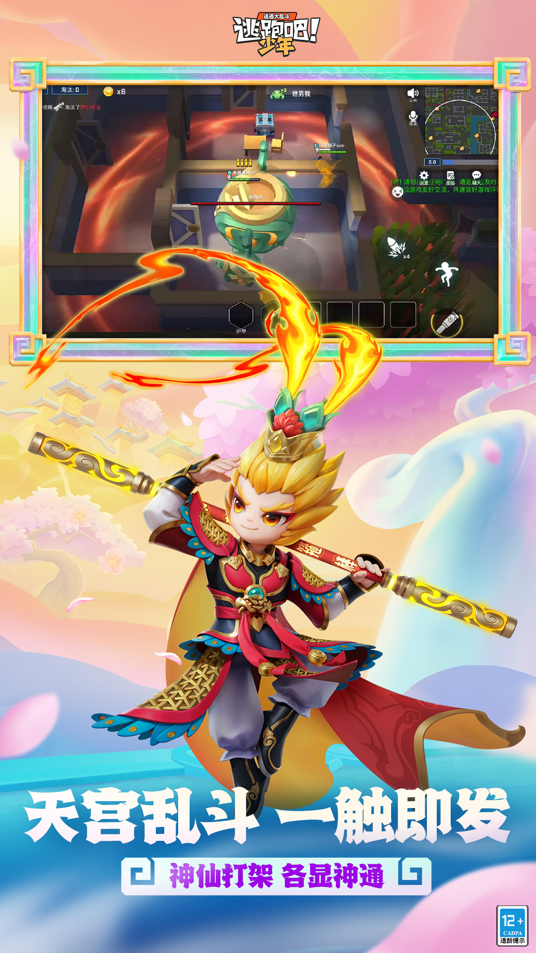 
逃跑吧少年