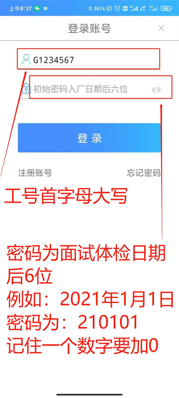 富学宝典2025富士康官方下载安装