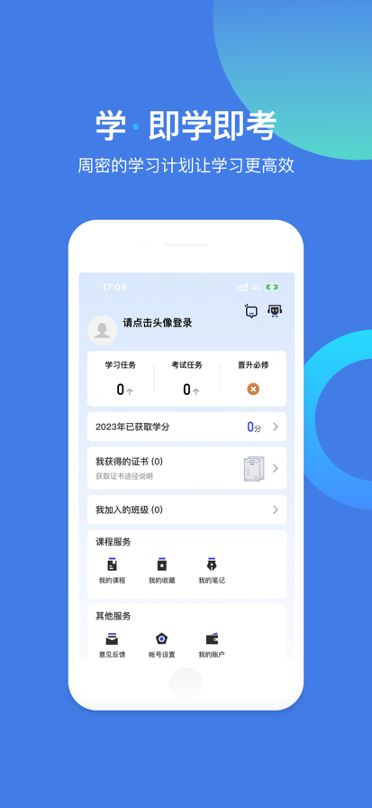 
富学宝典 富士康下载最新版2025