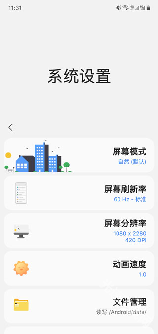 sam helper工具(图3)