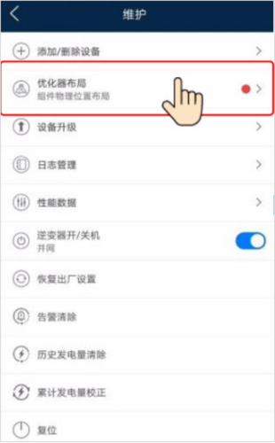 设置的解决方案介绍配图4