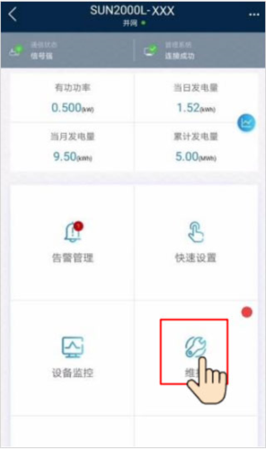 设置的解决方案介绍配图3