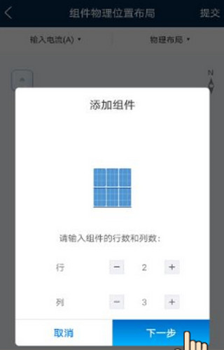 设置的解决方案介绍配图7
