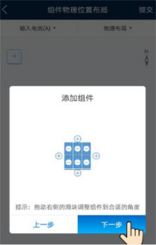 设置的解决方案介绍配图8