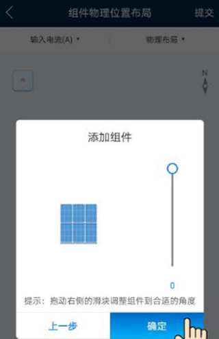 设置的解决方案介绍配图9