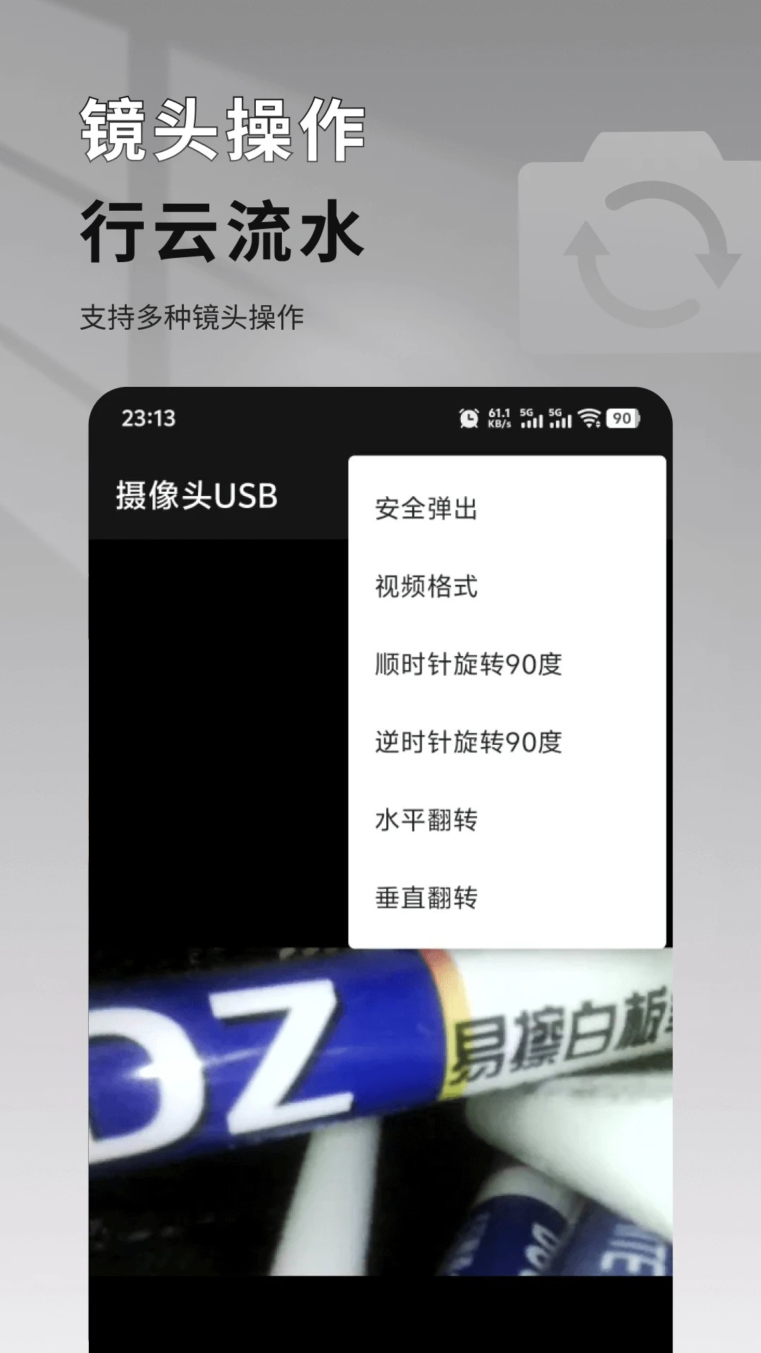 
摄像头USB