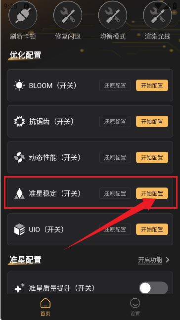 免费准星助手(图4)