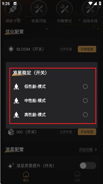 免费准星助手(图5)