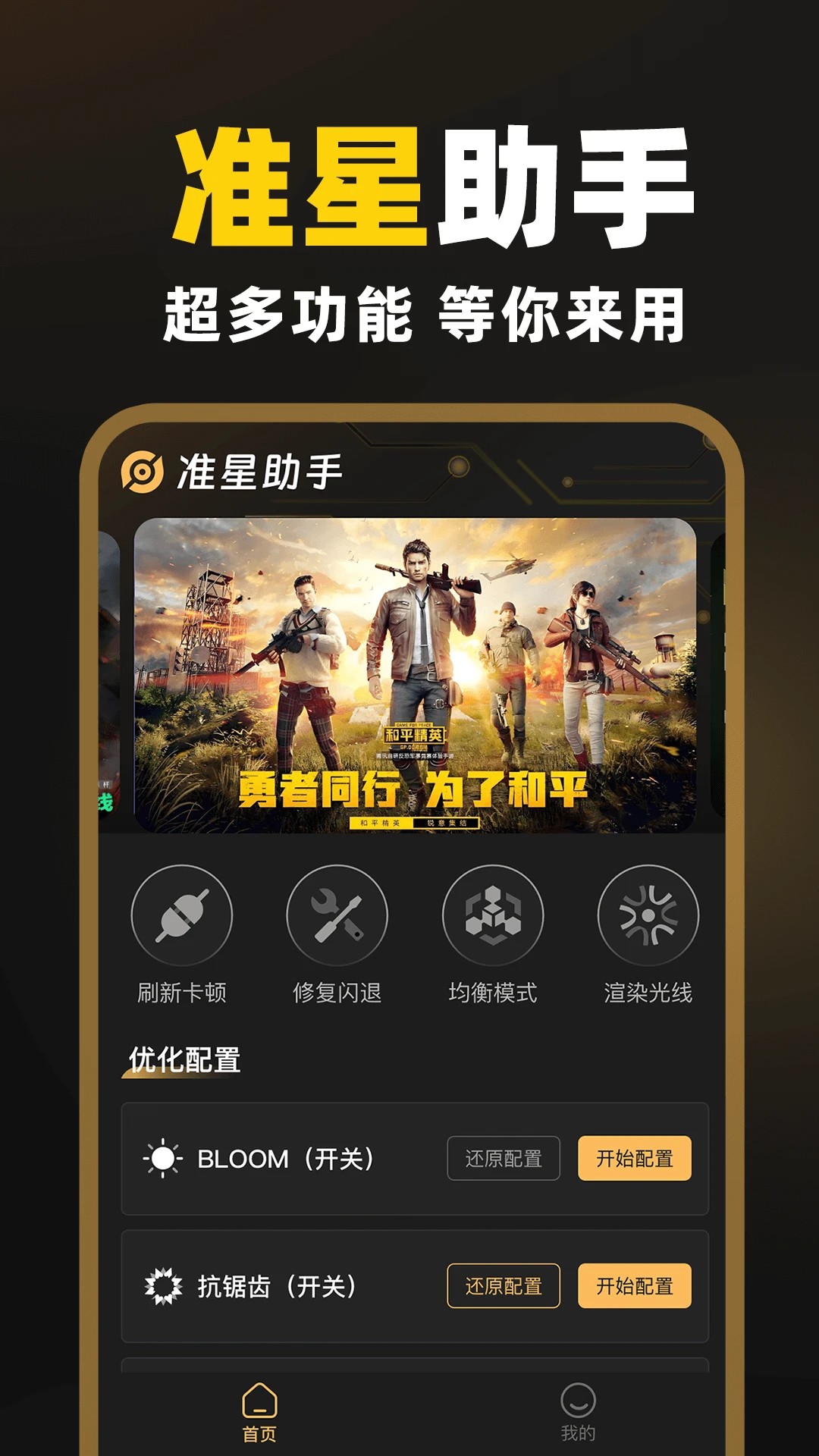 免费准星助手(图1)