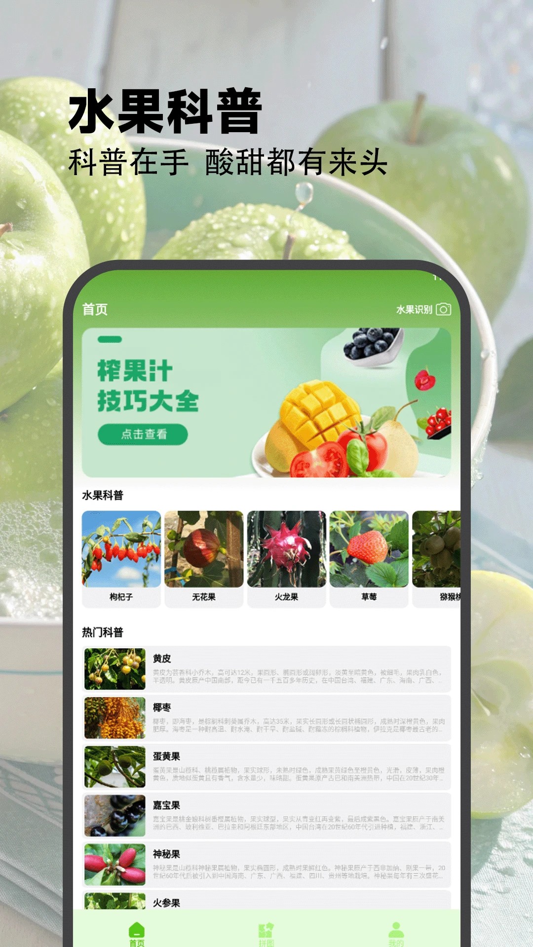 我爱喝果汁hb(图2)