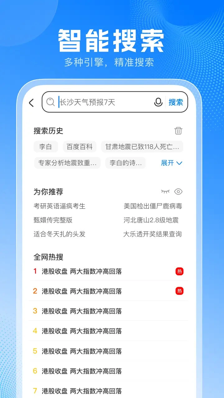 
PP浏览器 官方版