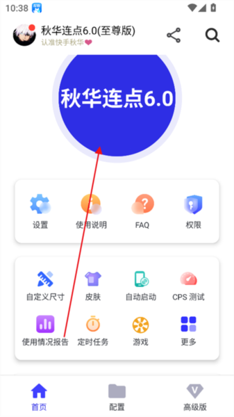 怎么使用配图3