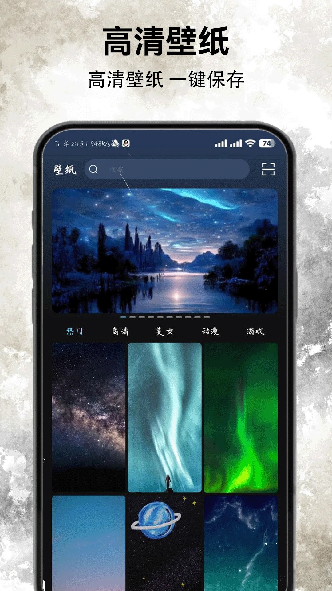 软天空 下载官方链接免费版(图1)
