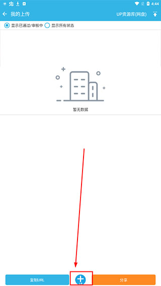 软天空 下载官方链接免费版(图4)