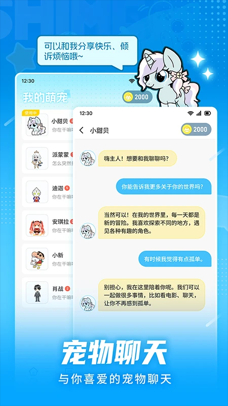 点点桌面宠物(图1)