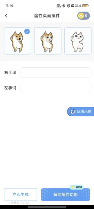 点点桌面宠物养成应用