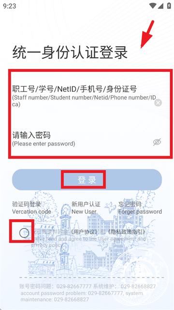移动交通大学APP安卓版