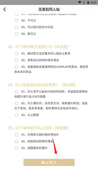 CPP 安卓手机版(图6)