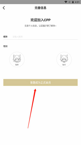 CPP 安卓手机版(图5)
