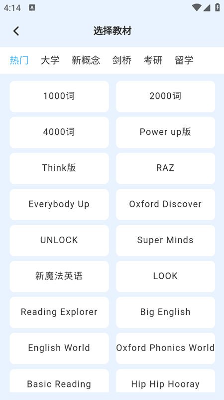 学霸英语app免费下载安装2025官方最新版