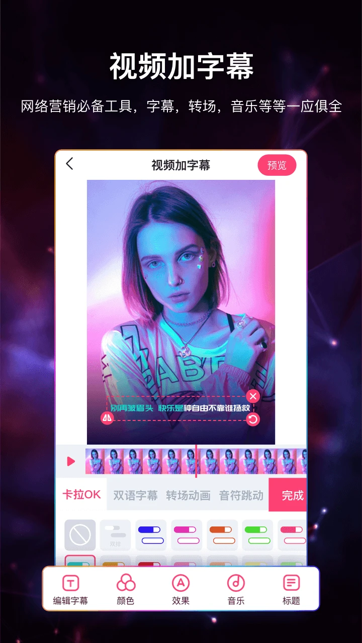 
视频加字幕 最新版