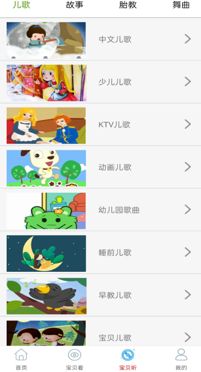 
少儿免费动画大全