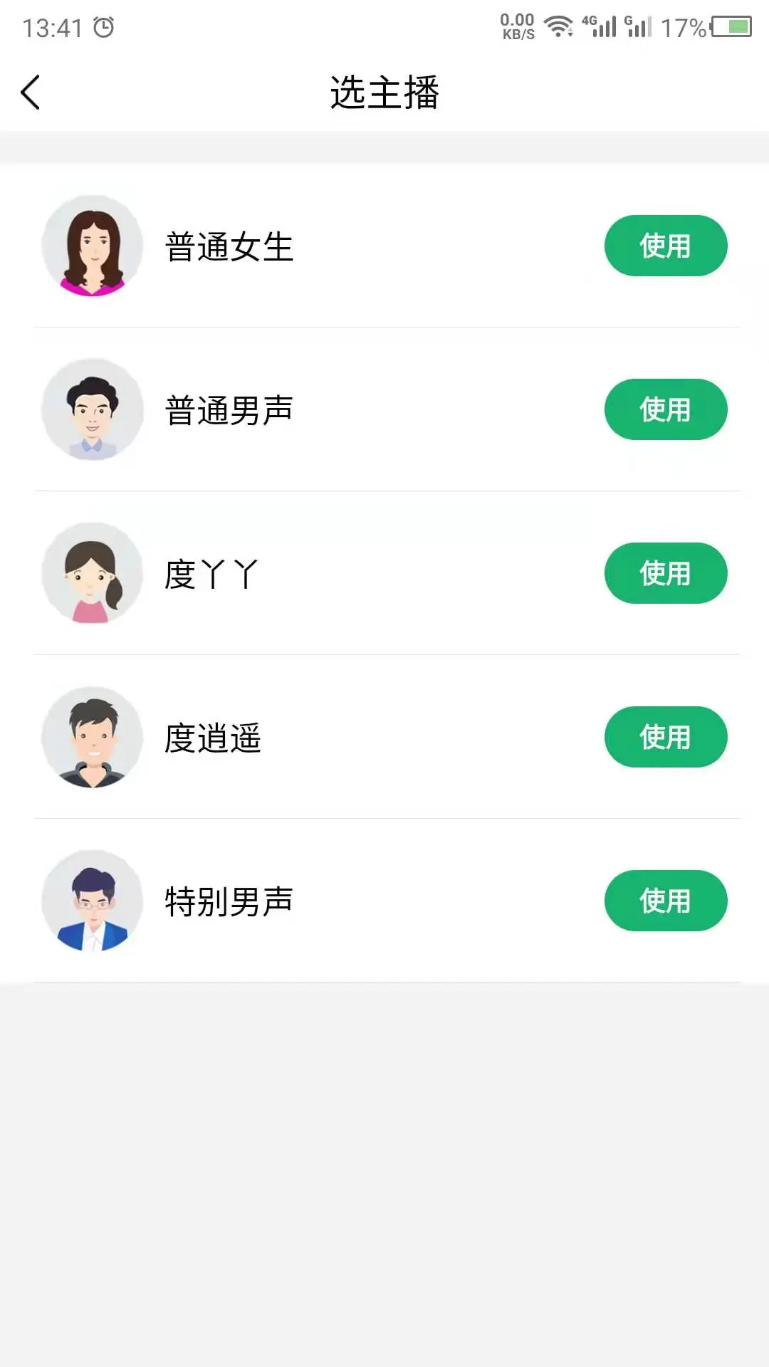
朗读