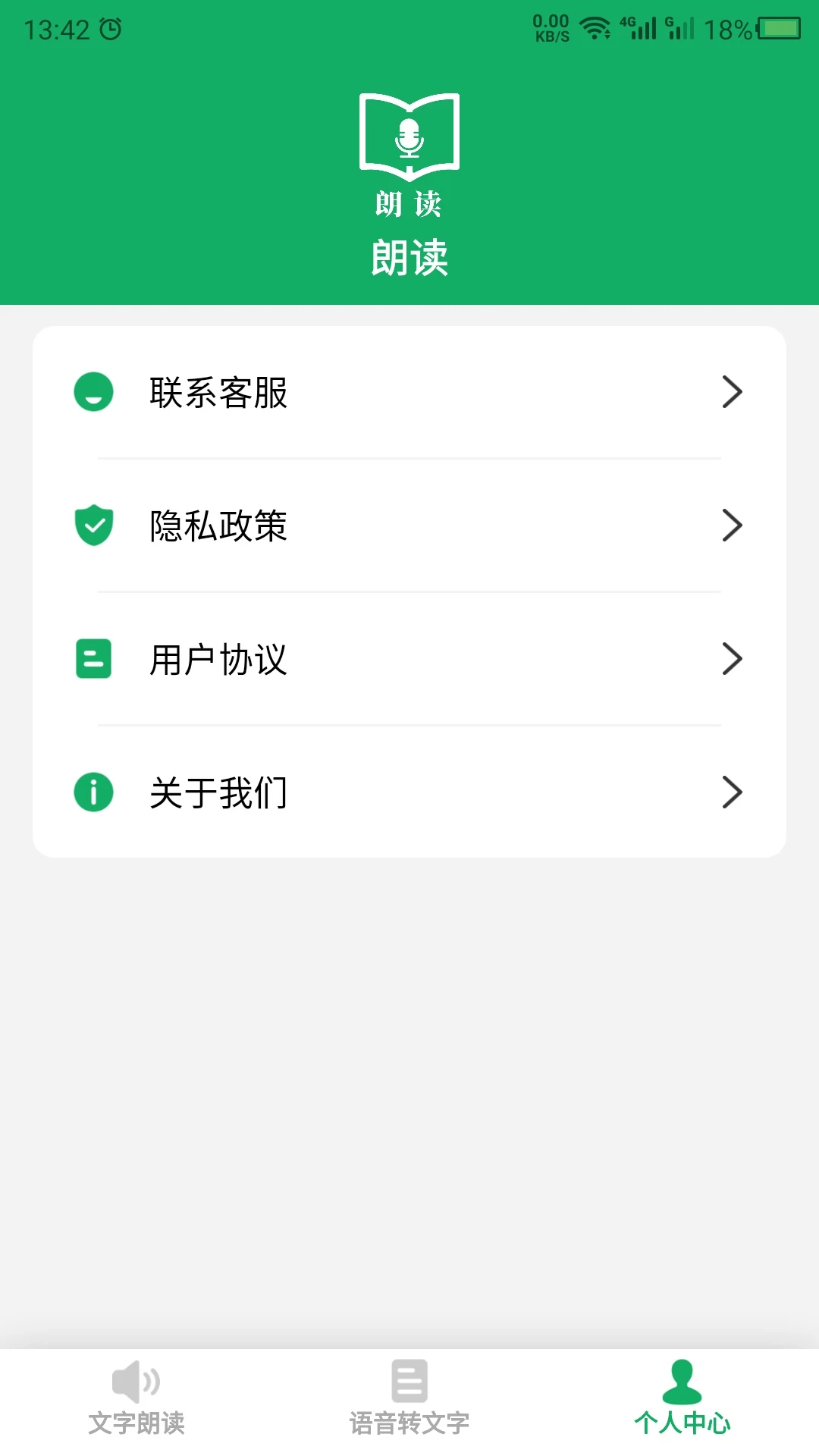 
朗读