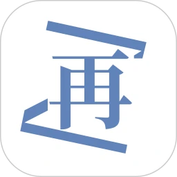 再漫画 2025最新版