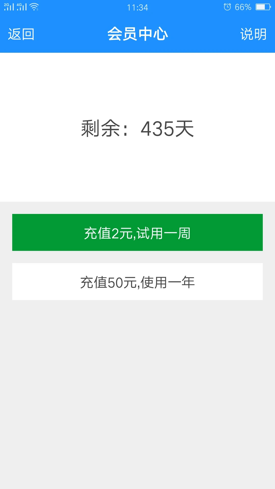 安全通话录音(图3)