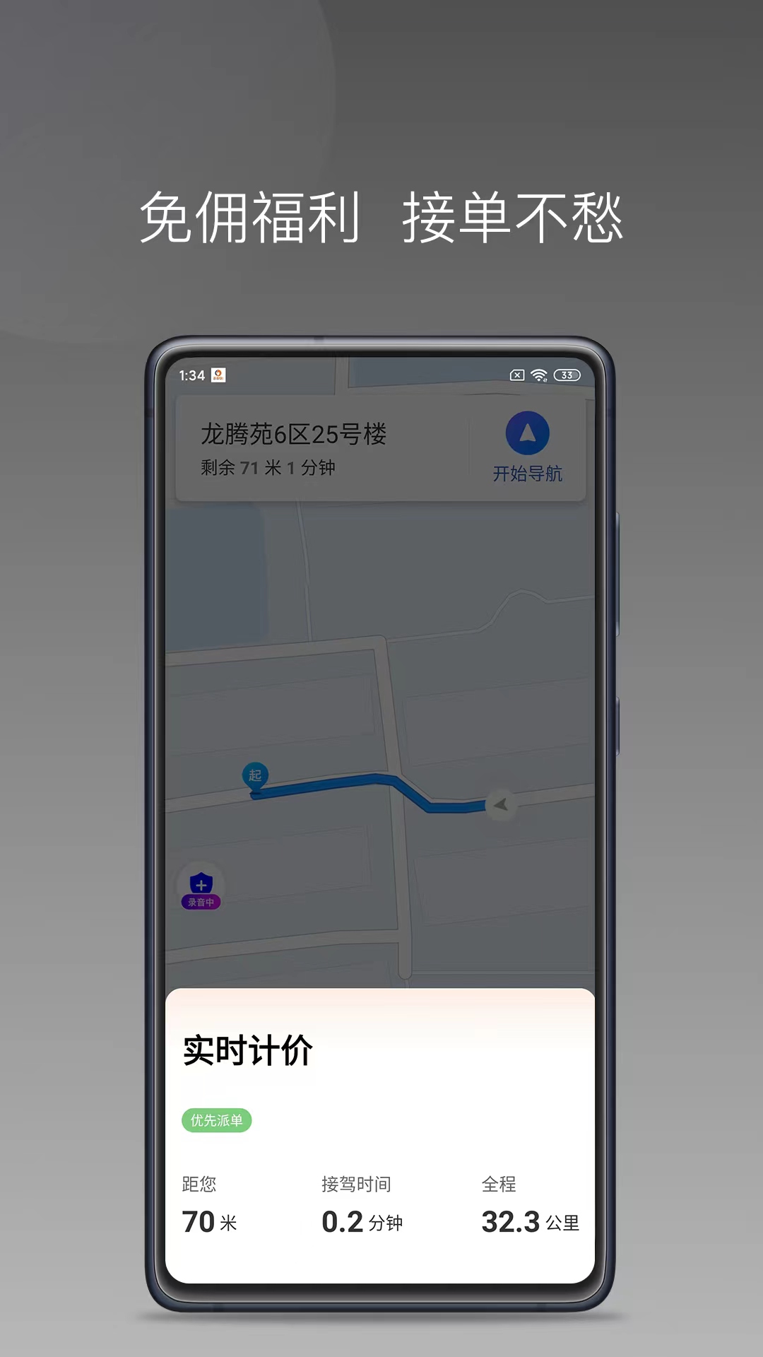 乖乖马司机(图1)