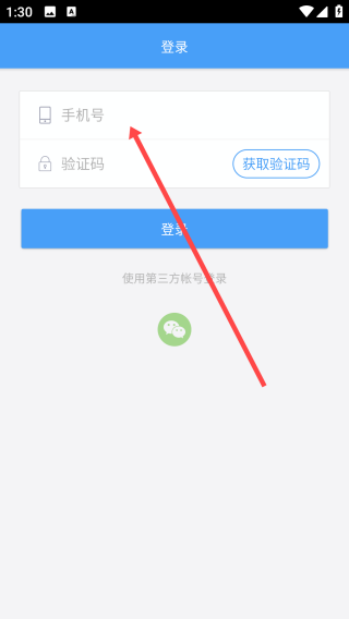 欧普智慧灯光(图2)