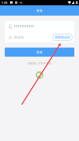 欧普智慧灯光(图3)