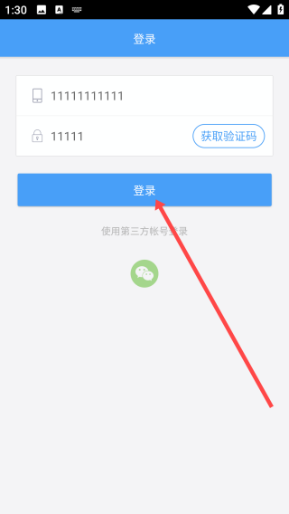 欧普智慧灯光(图4)
