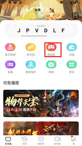 叨鱼 测试版(图2)