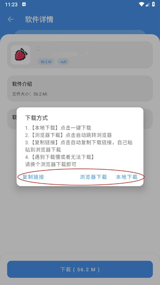 猪猪软件库 2.8安装包(图6)