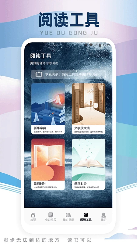 葫芦小说阅读器 手机版(图1)