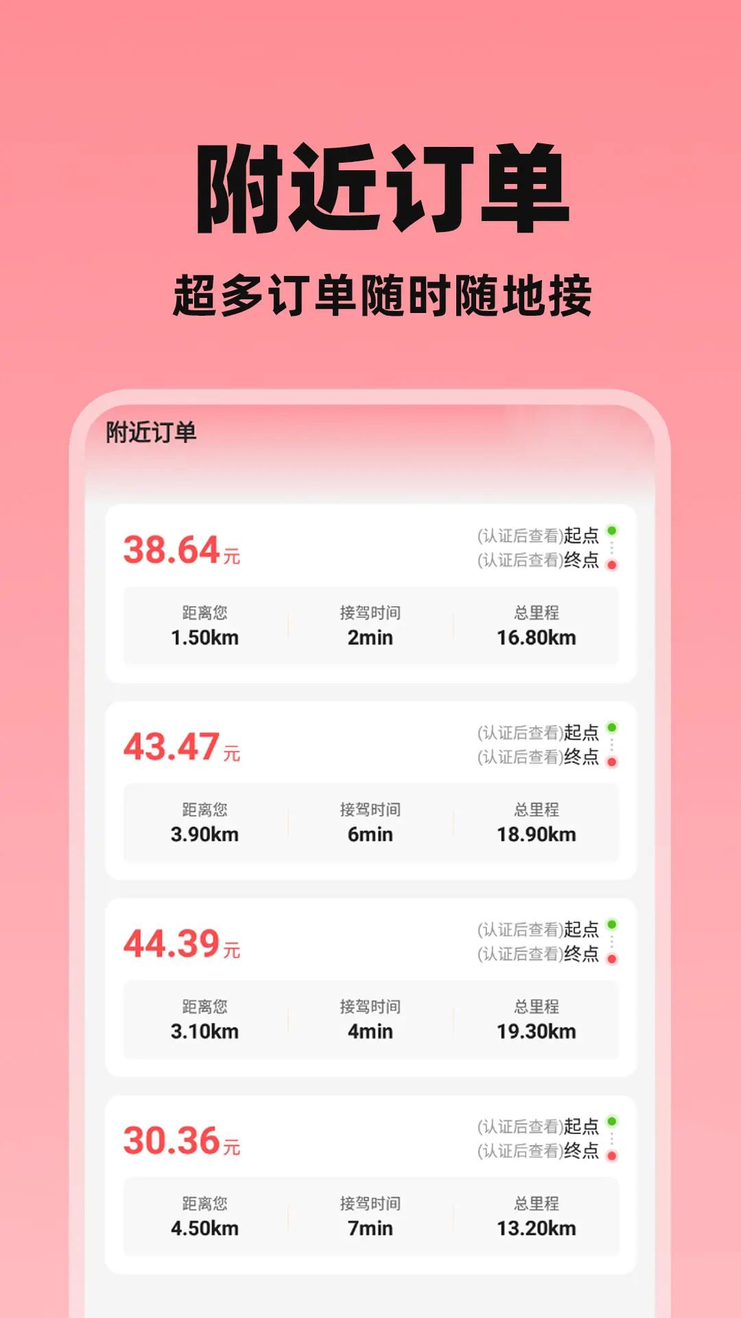 
货车司机帮